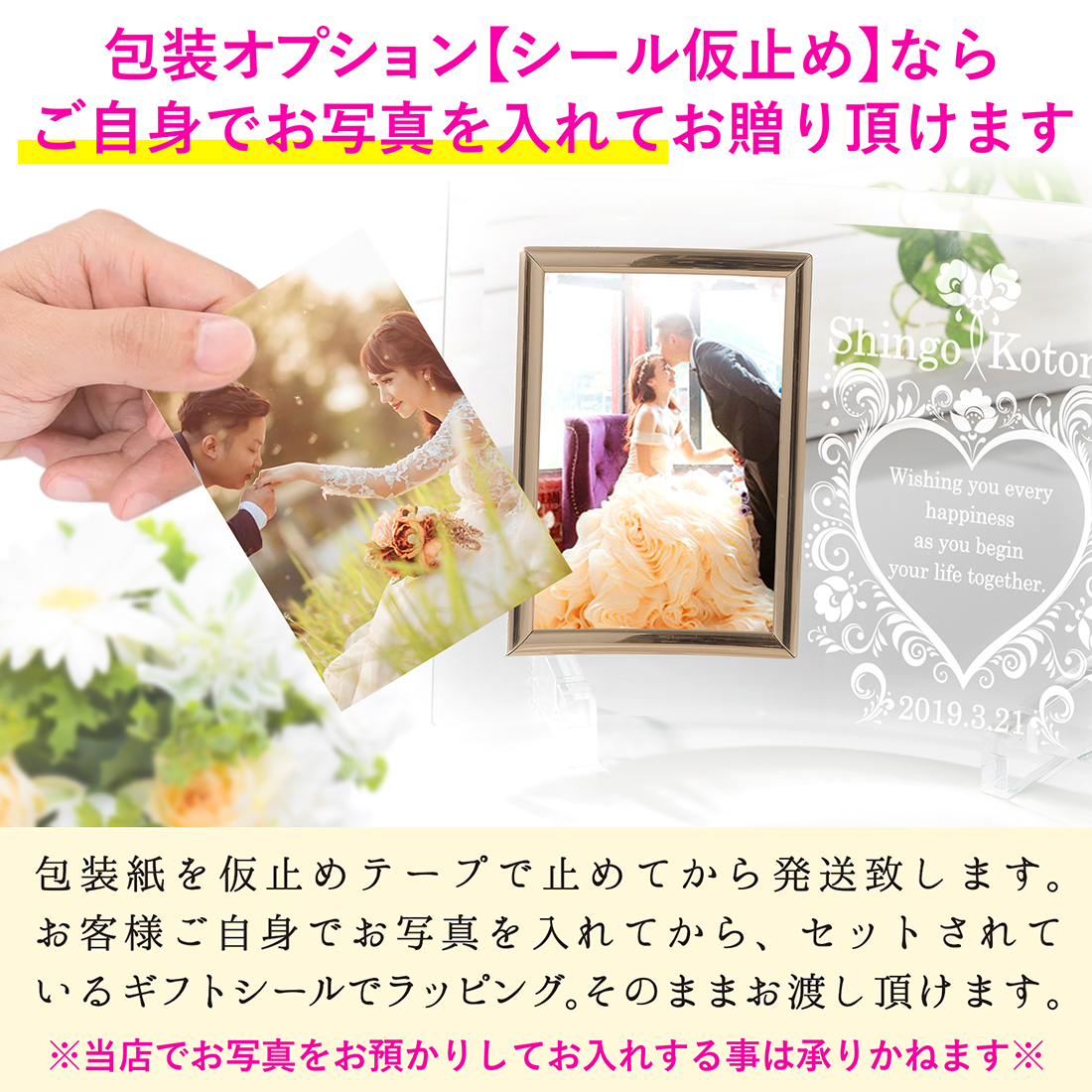 名入れ 写真立て 結婚祝い 結婚記念 クリアガラスフォトフレーム