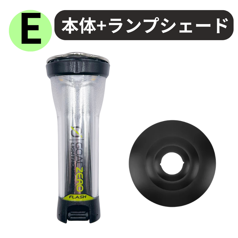 GOAL ZERO（ゴールゼロ） ランタン LIGHTHOUSE micro FLASH マイクロ