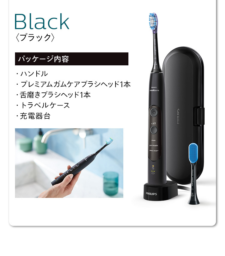 Philips（フィリップス） 電動歯ブラシ 替えブラシホルダーおまけ付き
