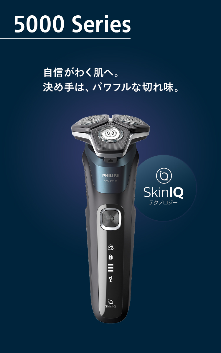 Philips（フィリップス） 髭剃り 電動シェーバー メンズ 電動 S5000