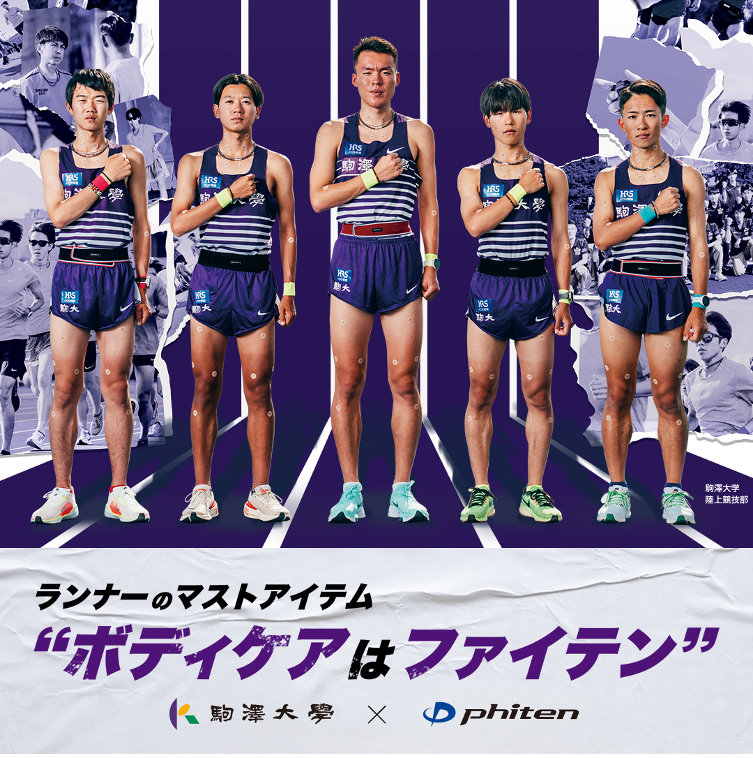 ファイテン Yahoo!ショップ - 駒澤大学 陸上競技部｜Yahoo!ショッピング