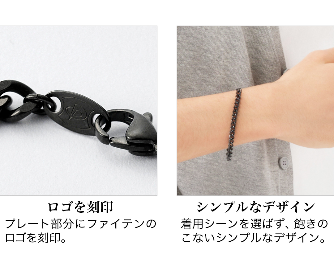 Phiten（ファイテン） 炭化チタンチェーンブレス 19cm【公式