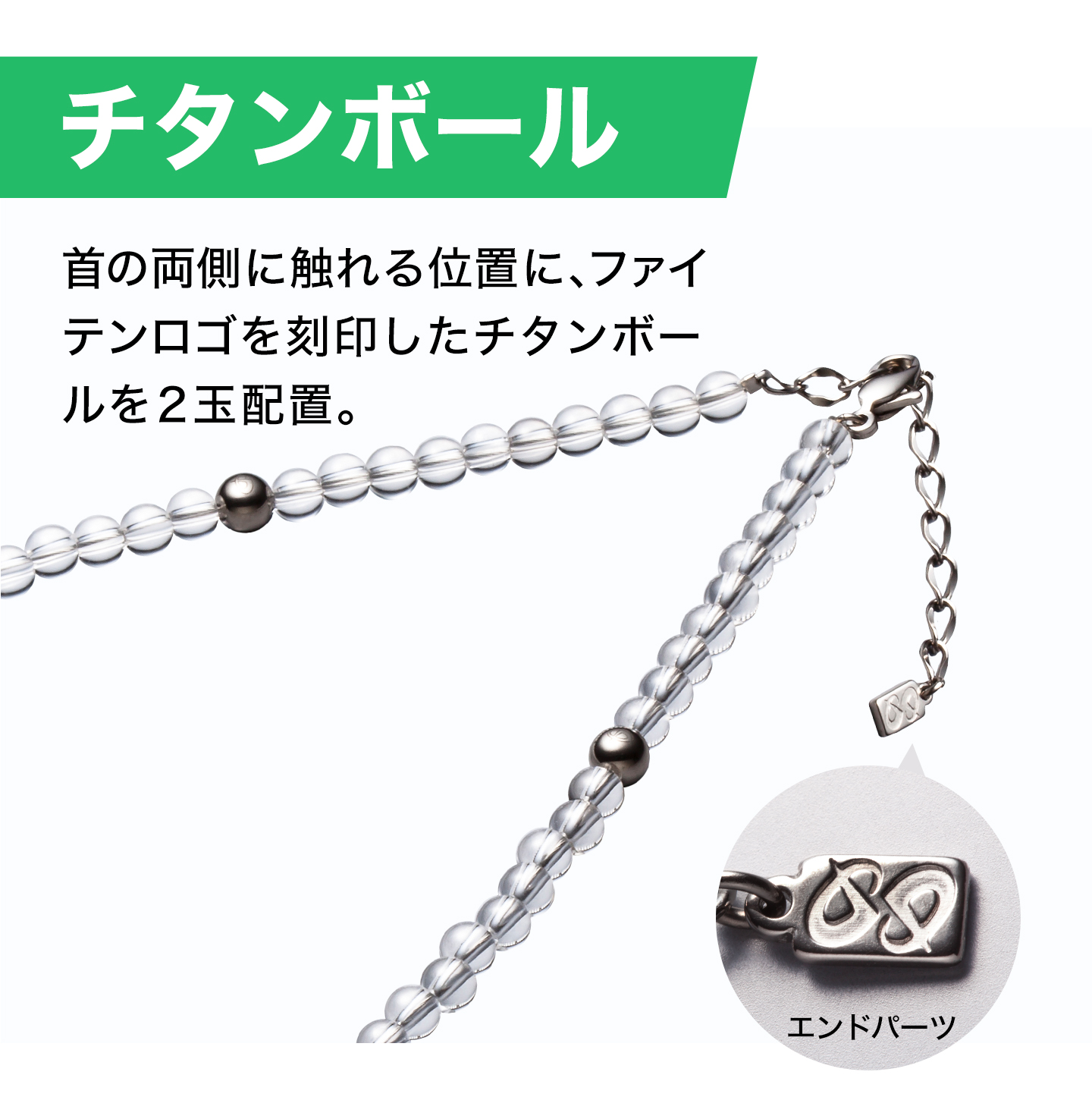 Phiten（ファイテン） 水晶ネックレス 40cm(5mm玉) : ファイテン Yahoo