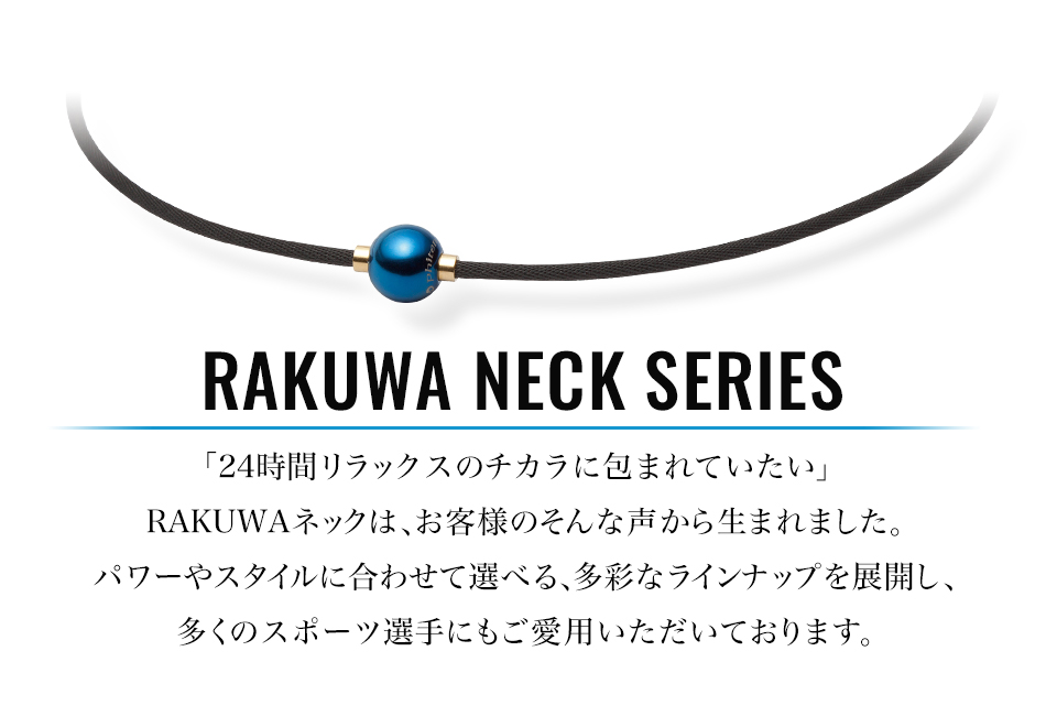 ファイテン Yahoo!ショップ - ネックレス｜Yahoo!ショッピング