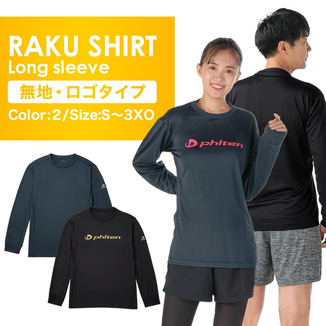 Phiten（ファイテン） RAKUシャツ 長袖【公式】phiten tシャツ 長袖