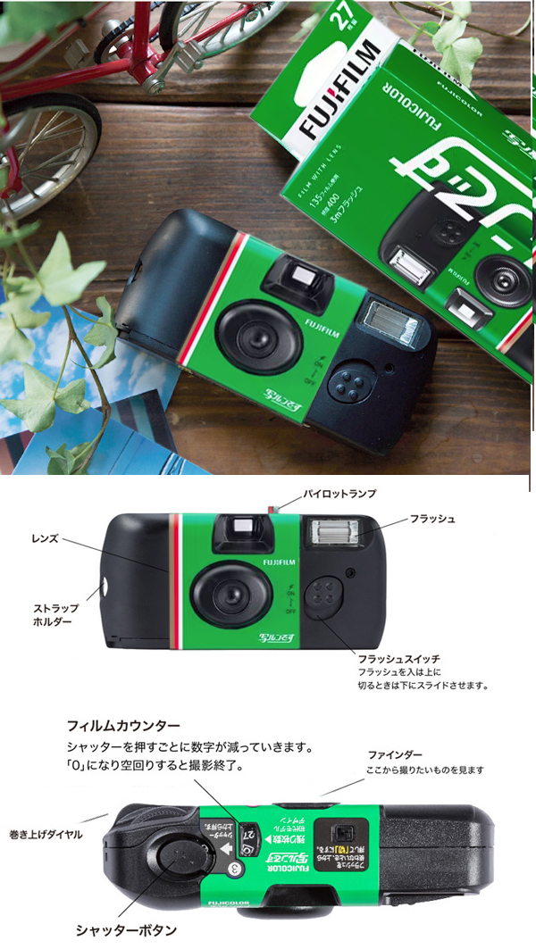 写ルンです 【10個セット】写ルンです 27枚撮 富士フイルム 写るんです