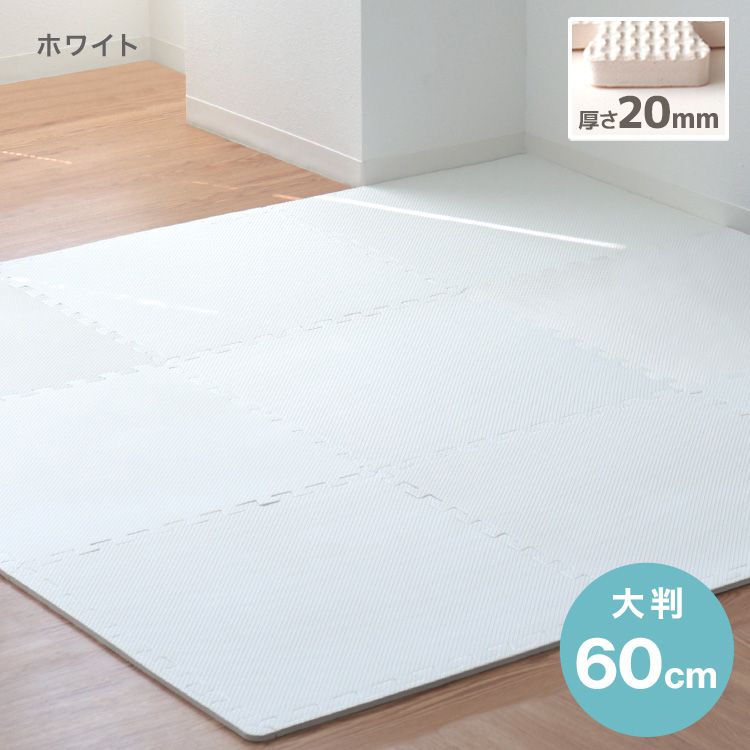 WEIMALL（ウェイモール） ジョイントマット 大判 厚手 2cm 3畳 プレイ