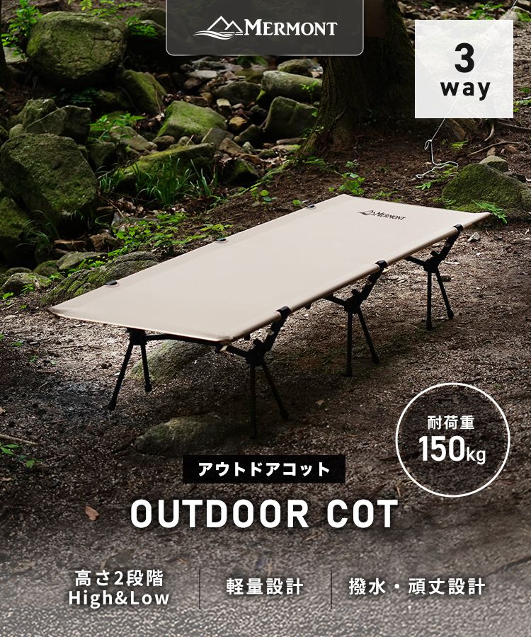 WEIMALL（ウェイモール） コット キャンプ フォールディングコット