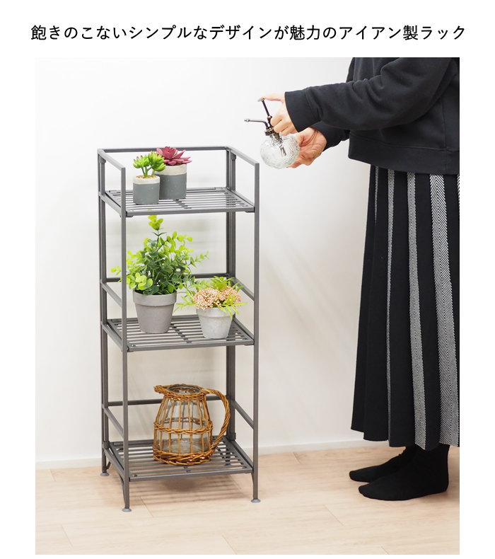 アイアン3段ラック【折りたたみラック】天板付 アイアン3段ラック