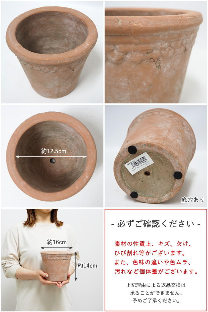 テラコッタ 鉢 プランター 植木鉢 素焼き 深型 おしゃれ 底穴あり 観葉