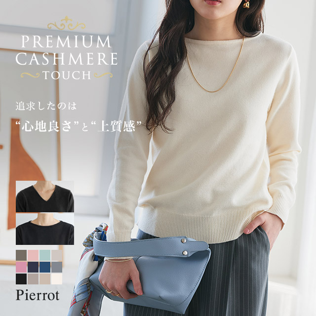 Pierrot（ピエロ） (タイムセール) ニット レディース セーター