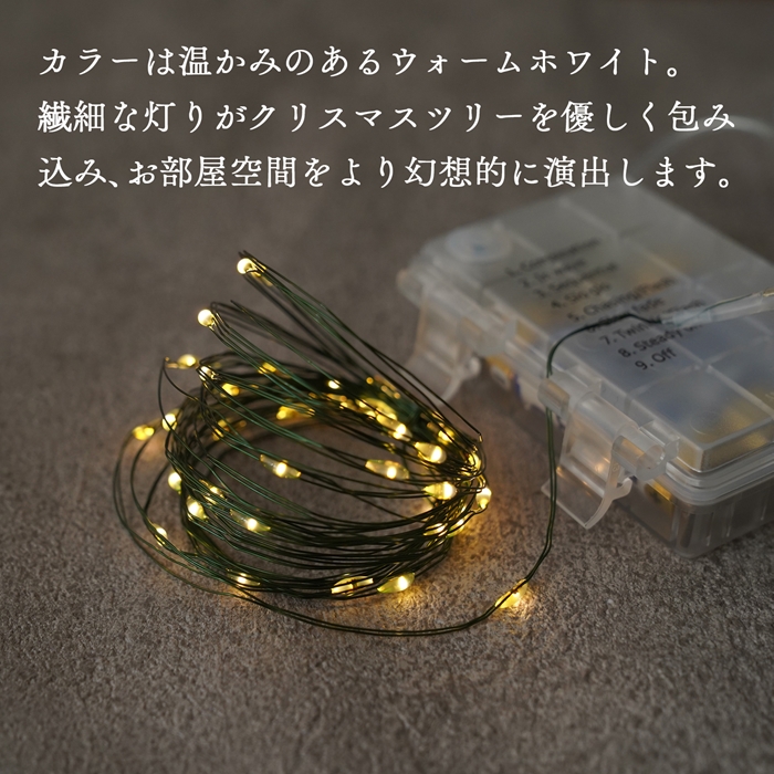 LED イルミネーション ライト クリスマスツリー 飾り ウォームホワイト