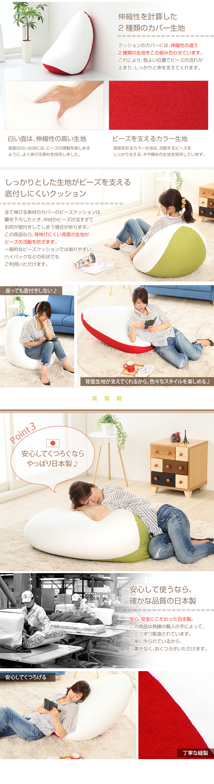 ジャンボビーズクッション 日本製 クッションソファ ビーズクッション