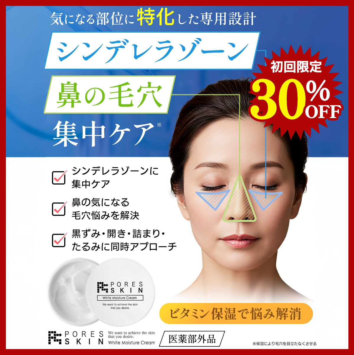 ピカイチ オールインワン 美白 シワ シミ 毛穴 黒ずみ スキンケア 公式