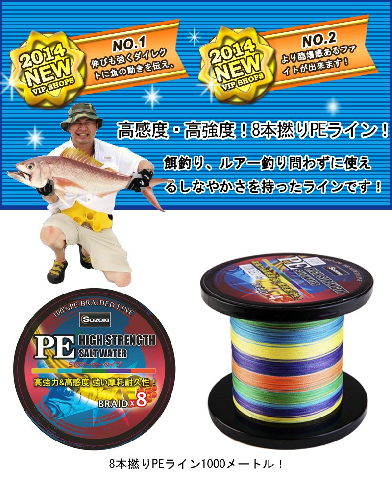 送料無料)PEライン 8本編み 釣り糸 1000m【13~40号】5色 13号/18号/24