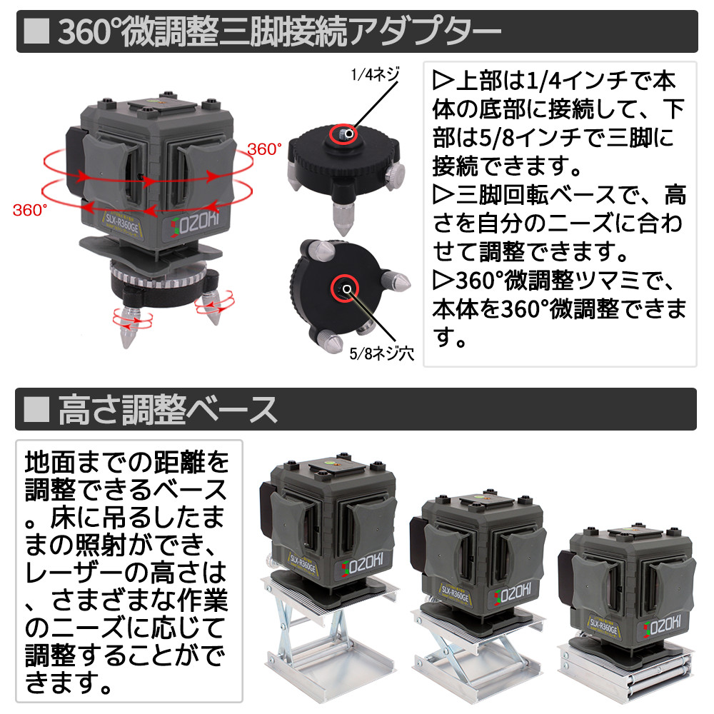 SOZOKI グリーンレーザー墨出し器 電子整準 3x360°フルライン「三脚