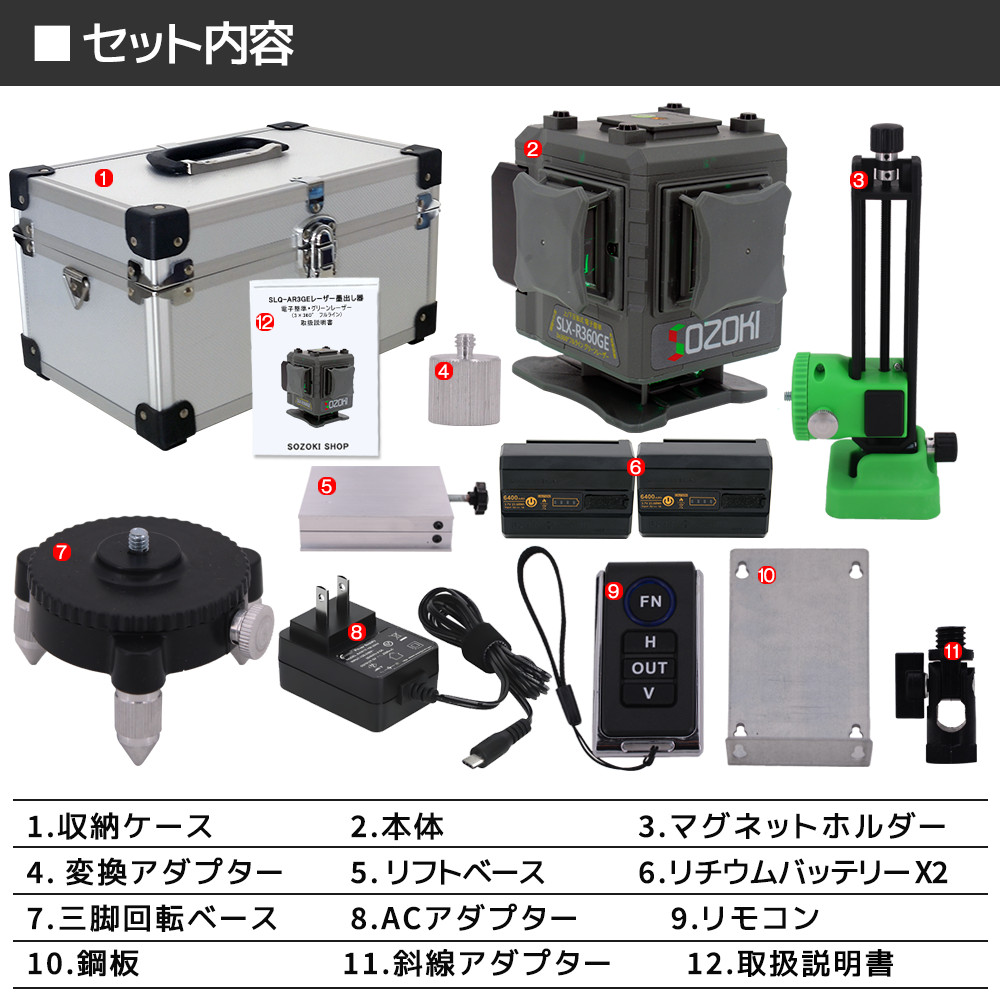 SOZOKI グリーンレーザー墨出し器 電子整準 3x360°フルライン「三脚