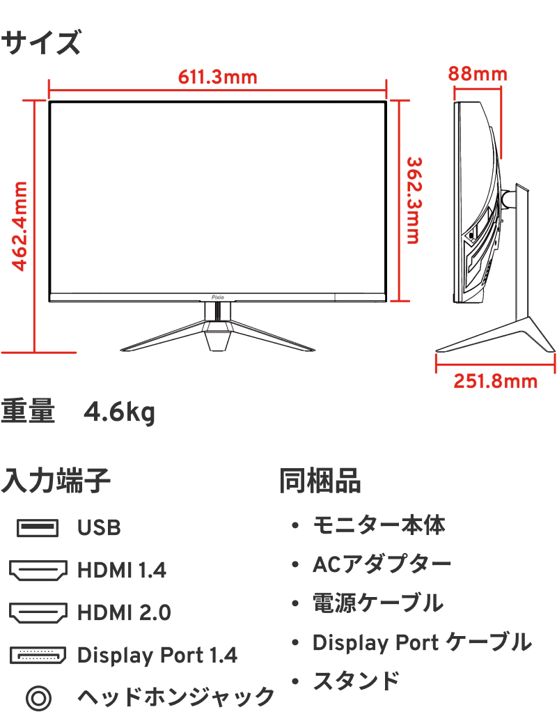 Pixio ピクシオ ゲーミングモニター 240hz PXC279 27インチ 湾曲
