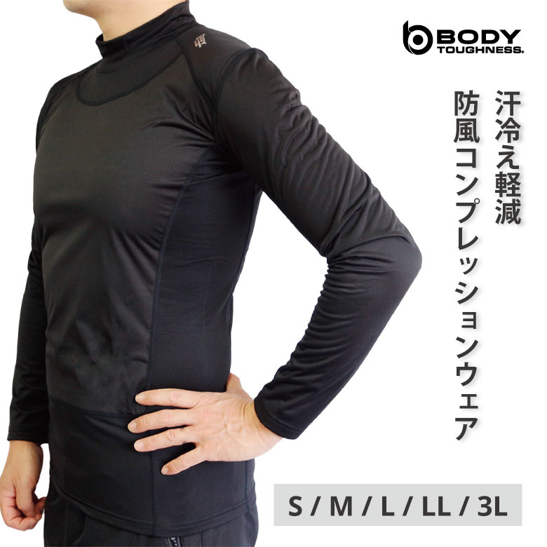 ロング タイツ インナー 防風 汗冷え軽減 速乾 消臭 ストレッチ 作業