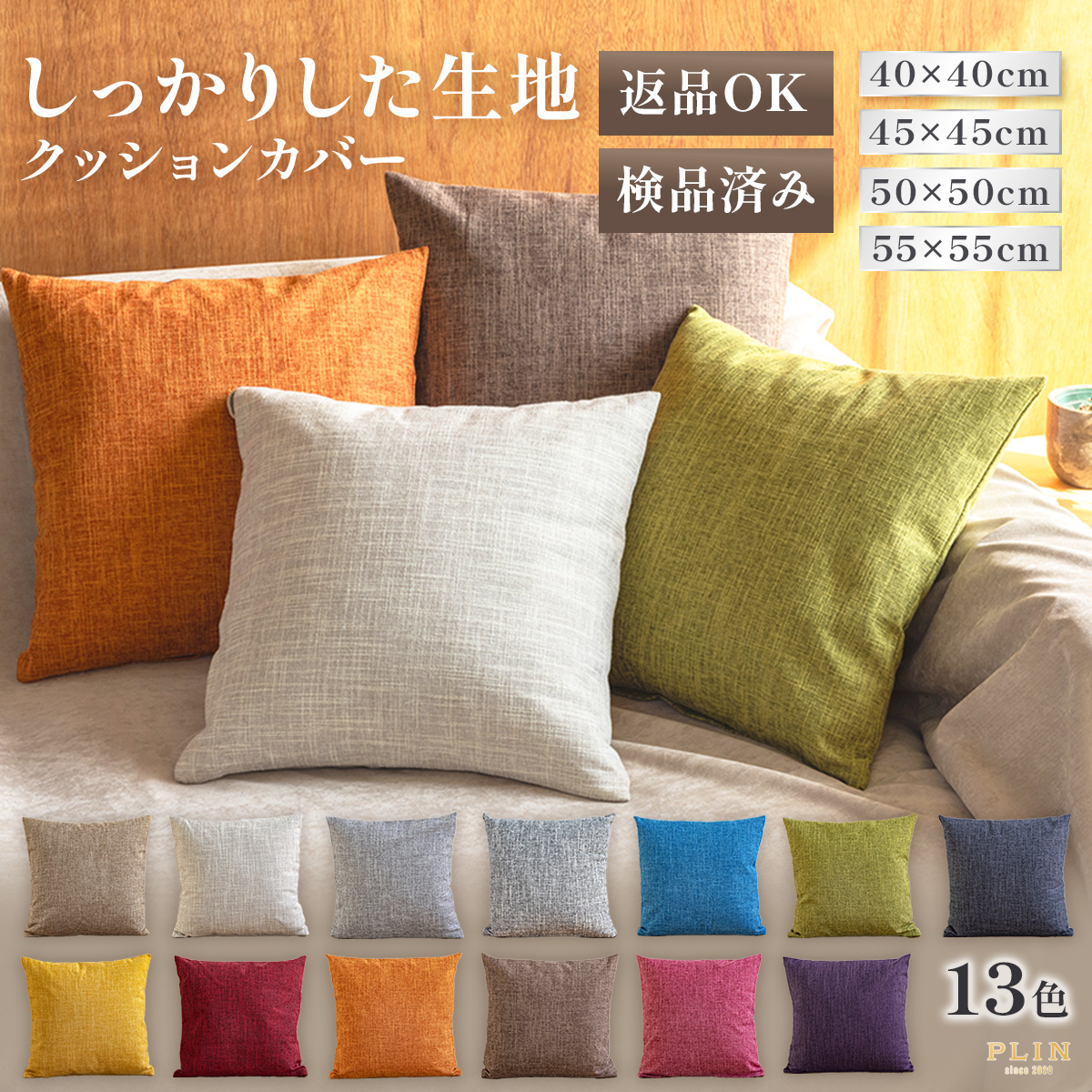 クッションカバー 45×45cm 北欧 50×50cm おしゃれ 40×40cm かわいい