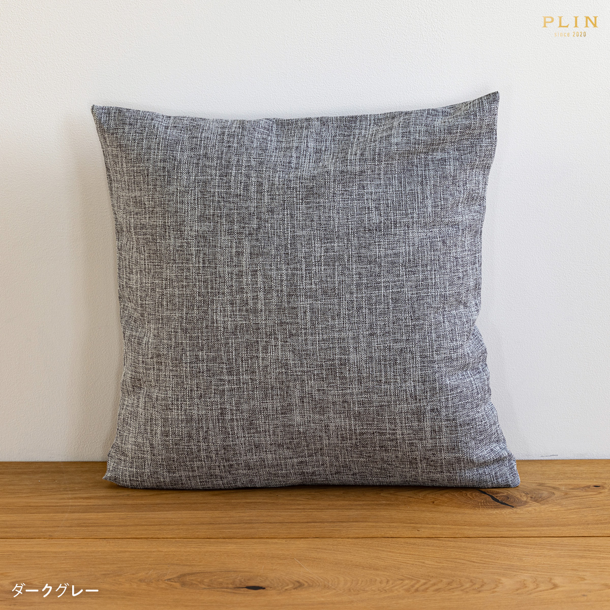 クッションカバー 40×40のおすすめ人気商品一覧 通販 - Yahoo!ショッピング