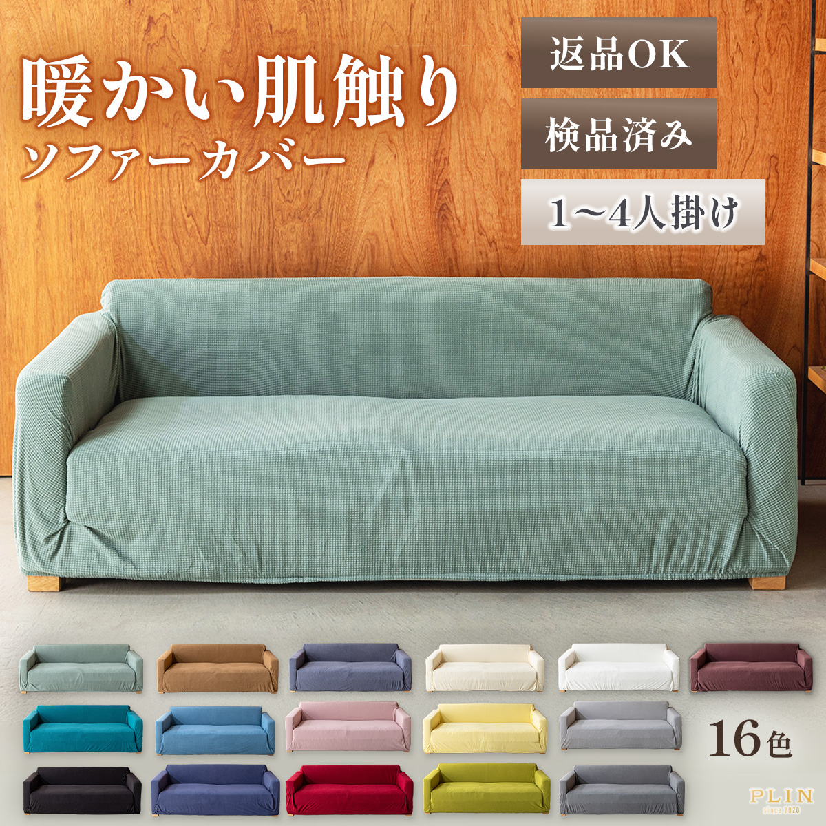 ソファーカバー 2人掛け 3人掛け 一体型 簡単 かけるだけ 肘あり