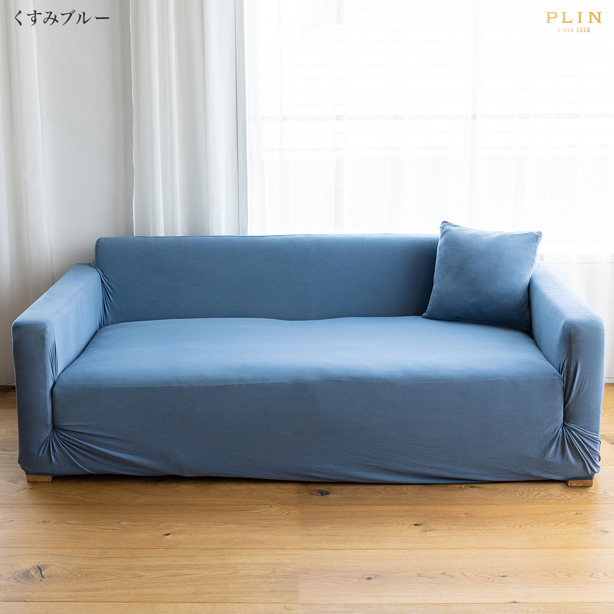 LOOSY ダークブルー 2人掛けソファ カバー120x90x68cm LOOSY ダーク