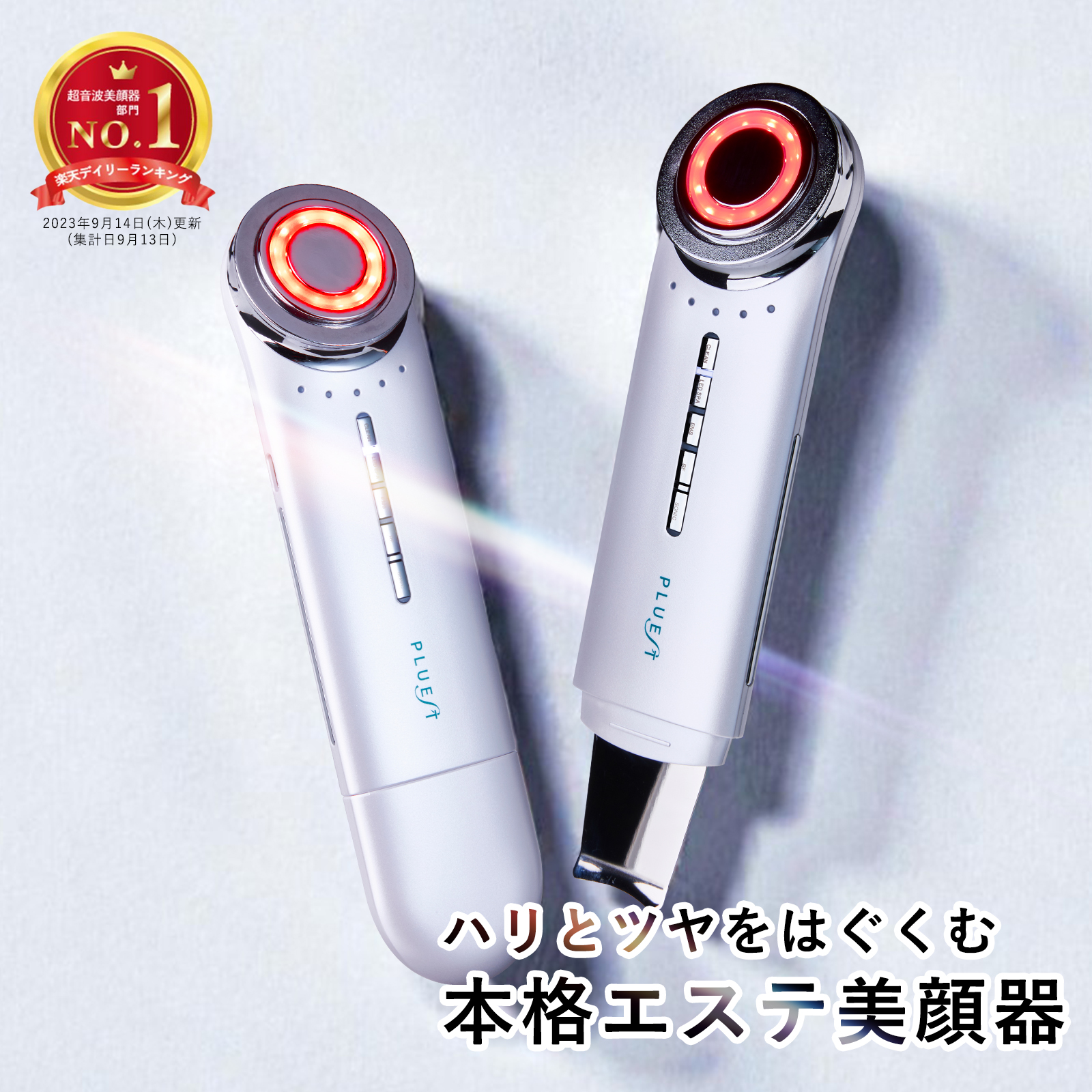 PLUEA 美顔器 ホワイト 楽天市場】プルエスト 美顔器 マルチ