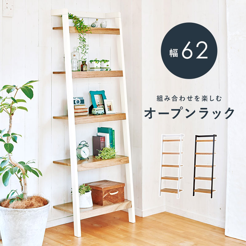 オープンラック おしゃれ スリム 壁面収納 置くだけ ウォールシェルフ