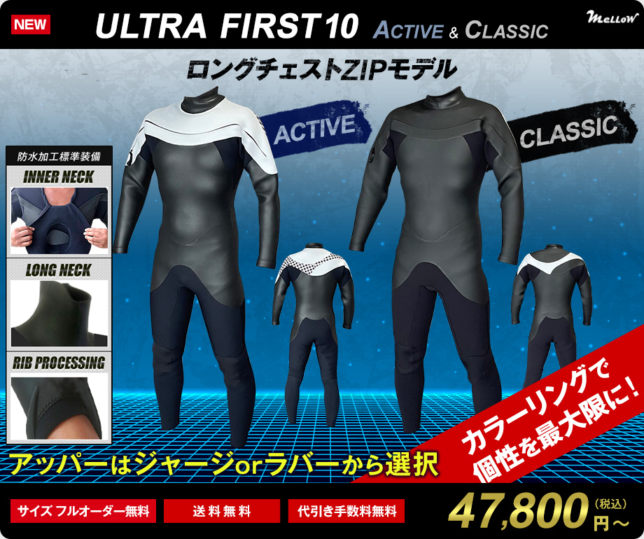 CLASSICモデル 日本製 ロングチェストZIP セミドライ 5mm 3mm
