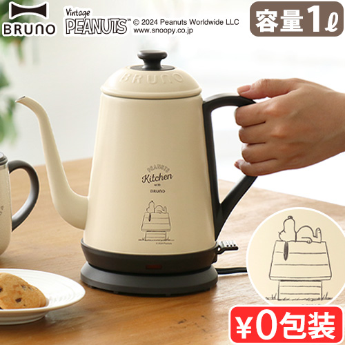 BRUNO（ブルーノ） 電気ケトル おしゃれ ステンレス ホーロー風 BRUNO