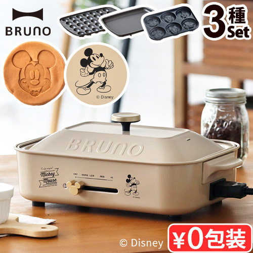 BRUNO（ブルーノ） ☆30％OFF☆ ディズニー ホットプレート 本体＆3種
