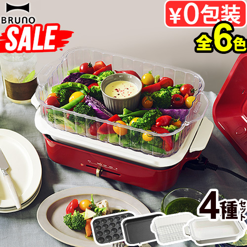 BRUNO（ブルーノ） SALE【6大特典付】コンパクトホットプレート 本体