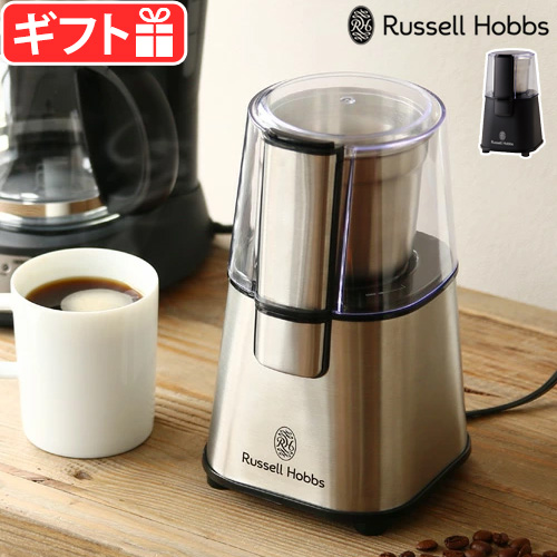 RUSSELL HOBBS（ラッセルホブス） 【選べる特典付】コーヒーミル 電動