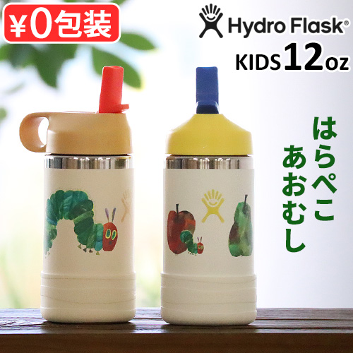 HYDRO FLASK（ハイドロフラスク） 数量限定 はらぺこあおむし 水筒
