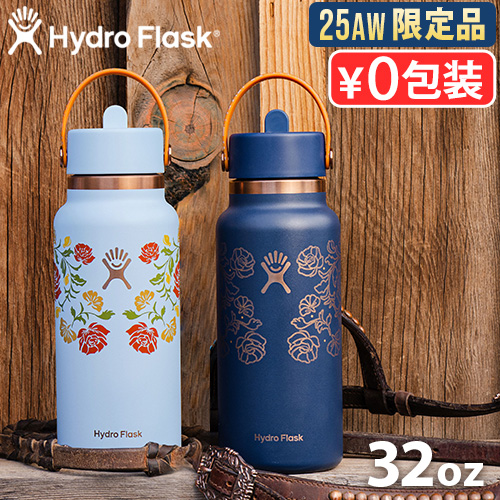 HYDRO FLASK（ハイドロフラスク） 正規品 数量限定 水筒 保温 保冷