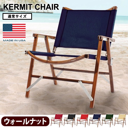 カーミットチェア ウォールナット Kermit Chair WALNUT : plywood