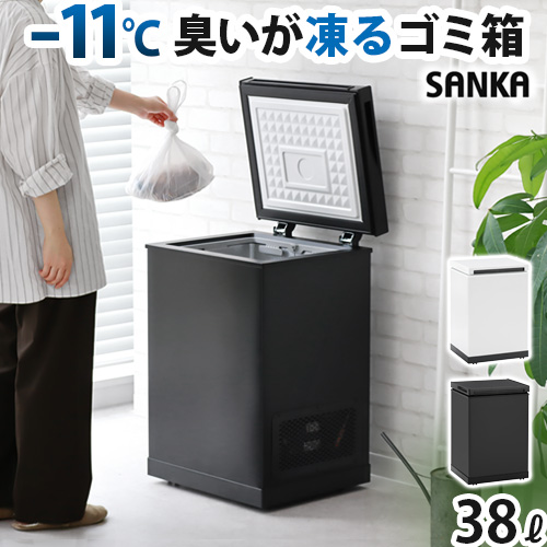 SANKA 選べる2大特典付 正規店 サンカ 冷やすゴミ箱 38L SCB-040 一般