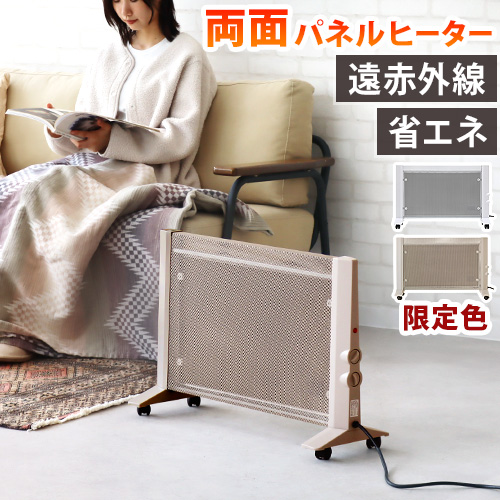 選べる特典付】 両面パネルヒーター スリムver. RLC-NMH1000 RELICIA