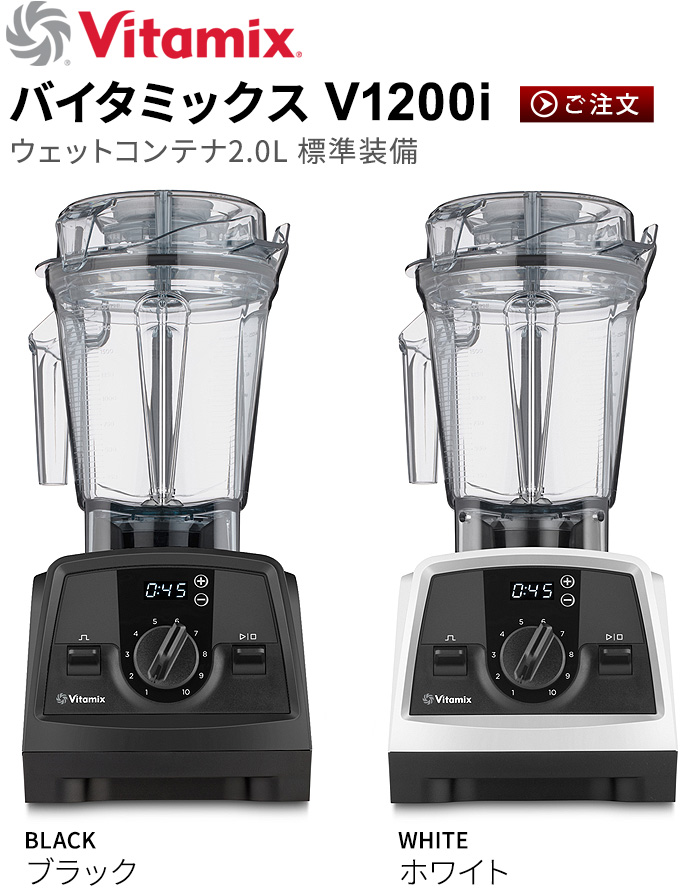 Vitamix（バイタミックス） ブレンディングカップ&ボウル スターター