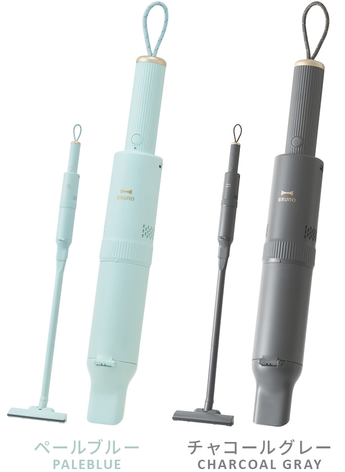 BRUNO（ブルーノ） 【選べる2大特典付】コードレス 掃除機 2way