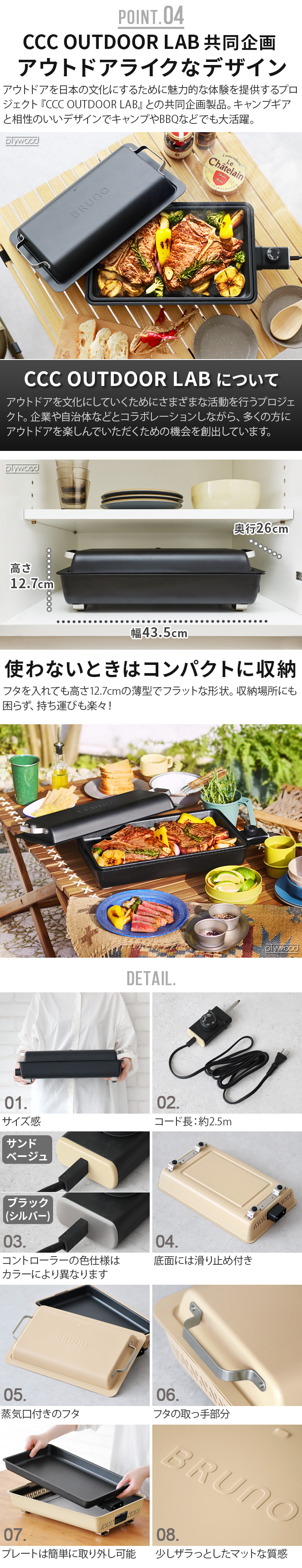 ブルーノ フラットホットプレート BOE130 BRUNO FLAT HOT PLATE