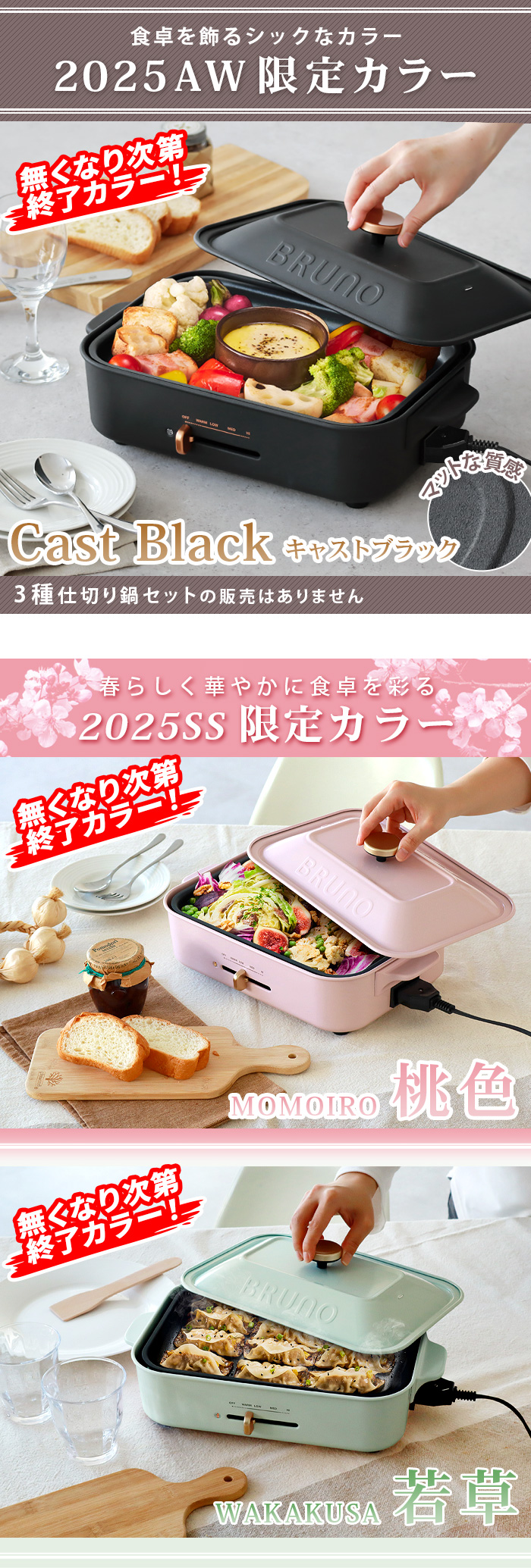 SALE ブルーノ コンパクトホットプレート [本体＆4種プレート