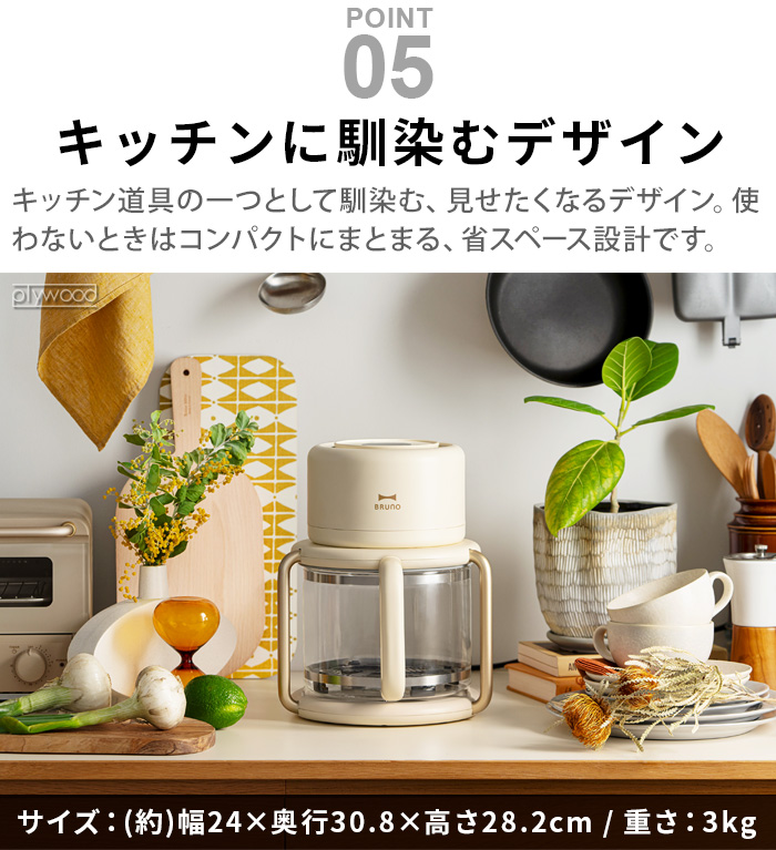 BRUNO（ブルーノ） 【選べる特典付】 ノンフライヤー 電気フライヤー