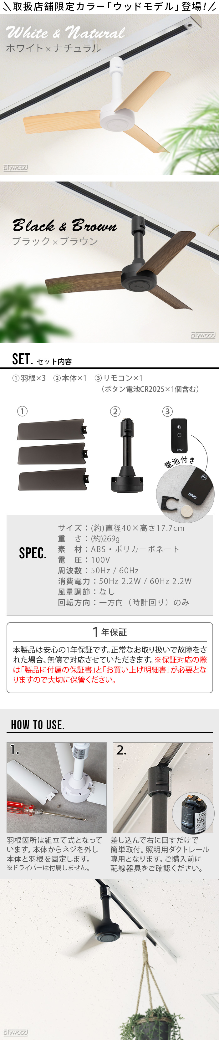 BRID DUCT RAIL FAN DC basic 003389 ブリッド ダクト レール ファン