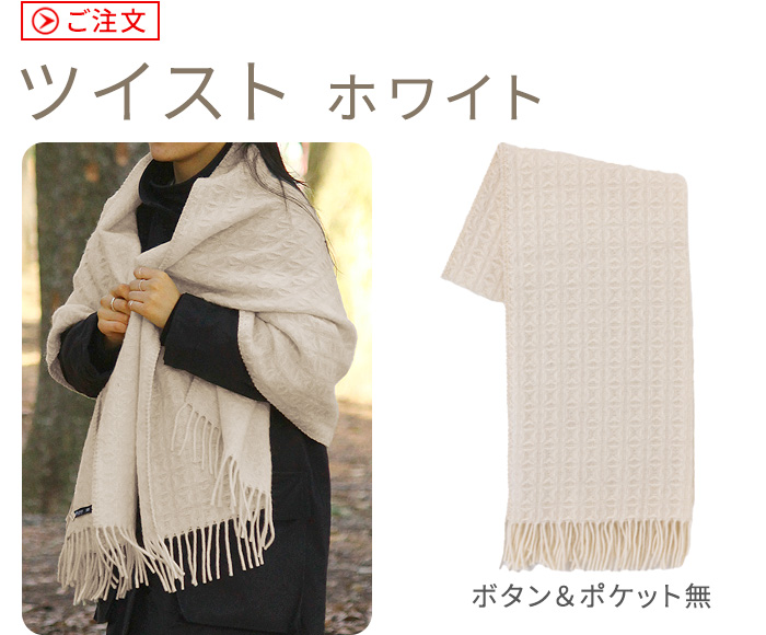 KLIPPAN（クリッパン） 【選べる特典付】 大判ストール ウール