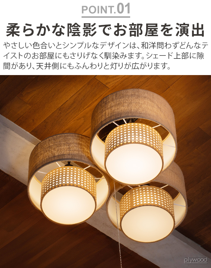 HERMOSA（ハモサ） 【特典付】 シーリングライト おしゃれ 電球付き