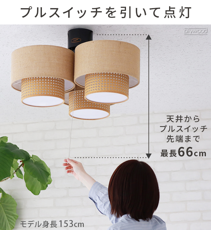 HERMOSA（ハモサ） 【特典付】 シーリングライト おしゃれ 電球付き