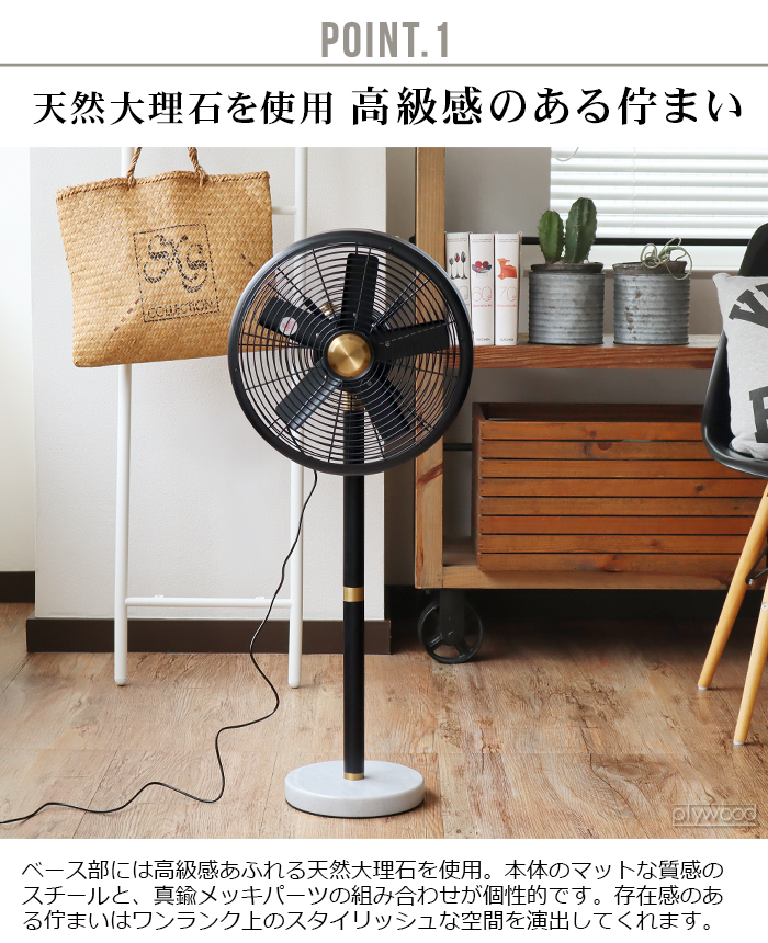 HERMOSA（ハモサ） 扇風機 リビング DCモーター マーブル ファン