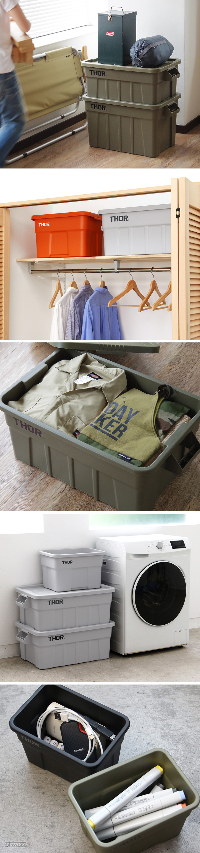 収納ボックス フタ付き THOR LARGE TOTE DC [75L] ソーラージトート